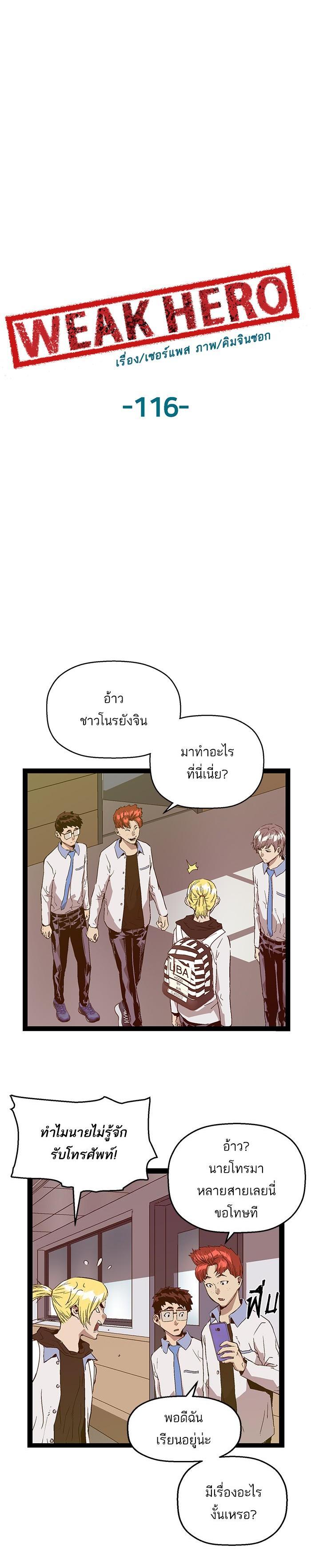 Manga-lc-com อ่านมังงะ อ่านการ์ตูน ออนไลน์ ฟรี Weak Hero ตอนที่ 1 2 3 4 5 6 7 8 9 10 11 12 13 14 ฟรี ไม่มีโฆษณา Manga-lc - อ่าน มังงะ อ่าน การ์ตูน ออนไลน์ อ่านมังงะ ฟรี