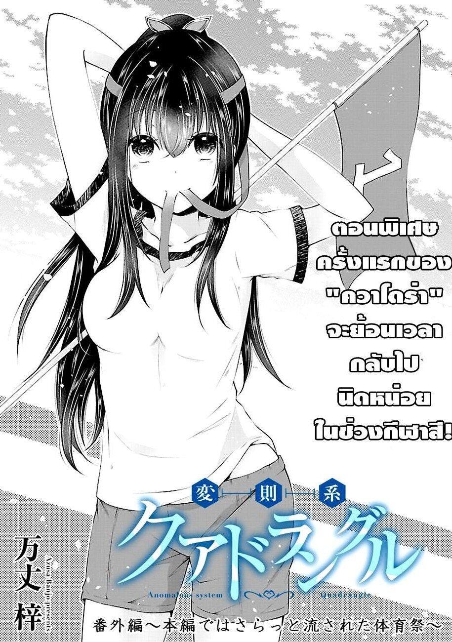 Manga-lc-com อ่านมังงะ อ่านการ์ตูน ออนไลน์ ฟรี Hensokukei Quadrangle ตอนที่ 1 2 3 4 5 6 7 8 9 10 11 12 13 14 ฟรี ไม่มีโฆษณา Manga-lc - อ่าน มังงะ อ่าน การ์ตูน ออนไลน์ อ่านมังงะ ฟรี