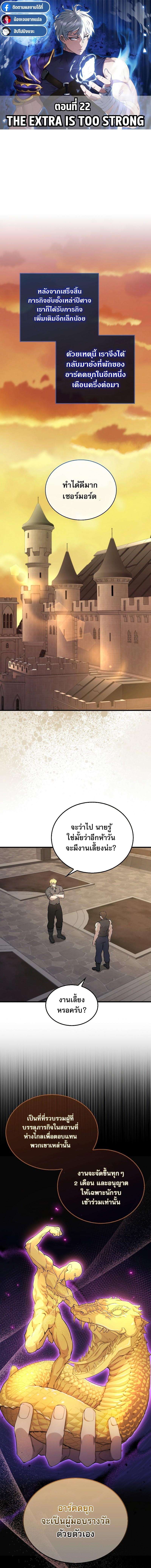 Manga-lc-com อ่านมังงะ อ่านการ์ตูน ออนไลน์ ฟรี The Extra is Too Strong ตอนที่ 1 2 3 4 5 6 7 8 9 10 11 12 13 14 ฟรี ไม่มีโฆษณา Manga-lc - อ่าน มังงะ อ่าน การ์ตูน ออนไลน์ อ่านมังงะ ฟรี