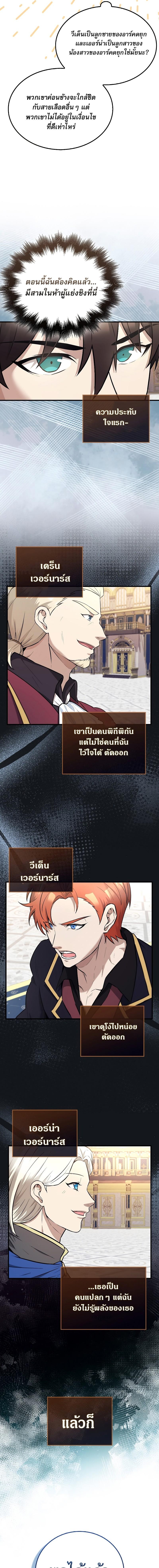 Manga-lc-com อ่านมังงะ อ่านการ์ตูน ออนไลน์ ฟรี The Extra is Too Strong ตอนที่ 1 2 3 4 5 6 7 8 9 10 11 12 13 14 ฟรี ไม่มีโฆษณา Manga-lc - อ่าน มังงะ อ่าน การ์ตูน ออนไลน์ อ่านมังงะ ฟรี