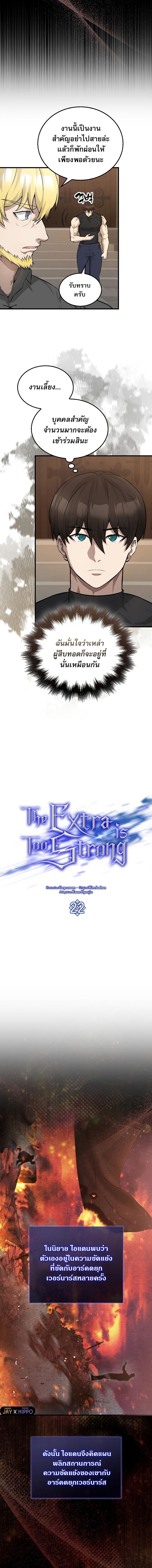 Manga-lc-com อ่านมังงะ อ่านการ์ตูน ออนไลน์ ฟรี The Extra is Too Strong ตอนที่ 1 2 3 4 5 6 7 8 9 10 11 12 13 14 ฟรี ไม่มีโฆษณา Manga-lc - อ่าน มังงะ อ่าน การ์ตูน ออนไลน์ อ่านมังงะ ฟรี