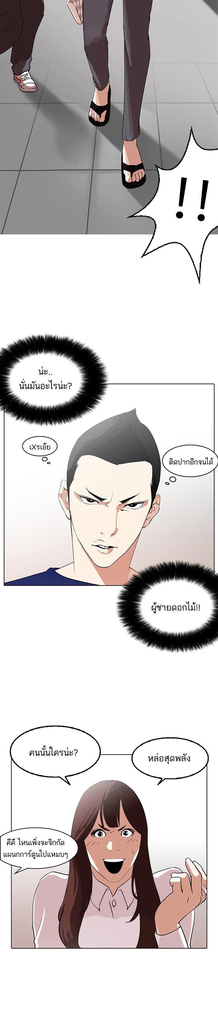 Manga-lc-com อ่านมังงะ อ่านการ์ตูน ออนไลน์ ฟรี Lookism ตอนที่ 1 2 3 4 5 6 7 8 9 10 11 12 13 14 ฟรี ไม่มีโฆษณา Manga-lc - อ่าน มังงะ อ่าน การ์ตูน ออนไลน์ อ่านมังงะ ฟรี