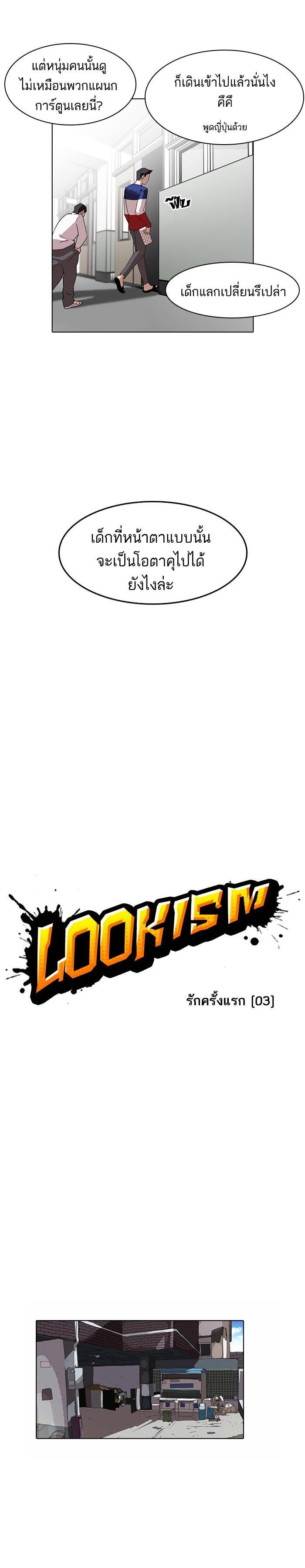 Manga-lc-com อ่านมังงะ อ่านการ์ตูน ออนไลน์ ฟรี Lookism ตอนที่ 1 2 3 4 5 6 7 8 9 10 11 12 13 14 ฟรี ไม่มีโฆษณา Manga-lc - อ่าน มังงะ อ่าน การ์ตูน ออนไลน์ อ่านมังงะ ฟรี