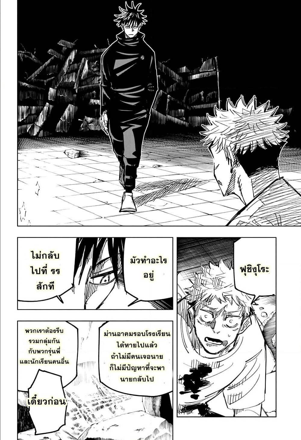 Manga-lc-com อ่านมังงะ อ่านการ์ตูน ออนไลน์ ฟรี Jujutsu Kaisen มหาเวทย์ผนึกมาร ตอนที่ 1 2 3 4 5 6 7 8 9 10 11 12 13 14 ฟรี ไม่มีโฆษณา Manga-lc - อ่าน มังงะ อ่าน การ์ตูน ออนไลน์ อ่านมังงะ ฟรี