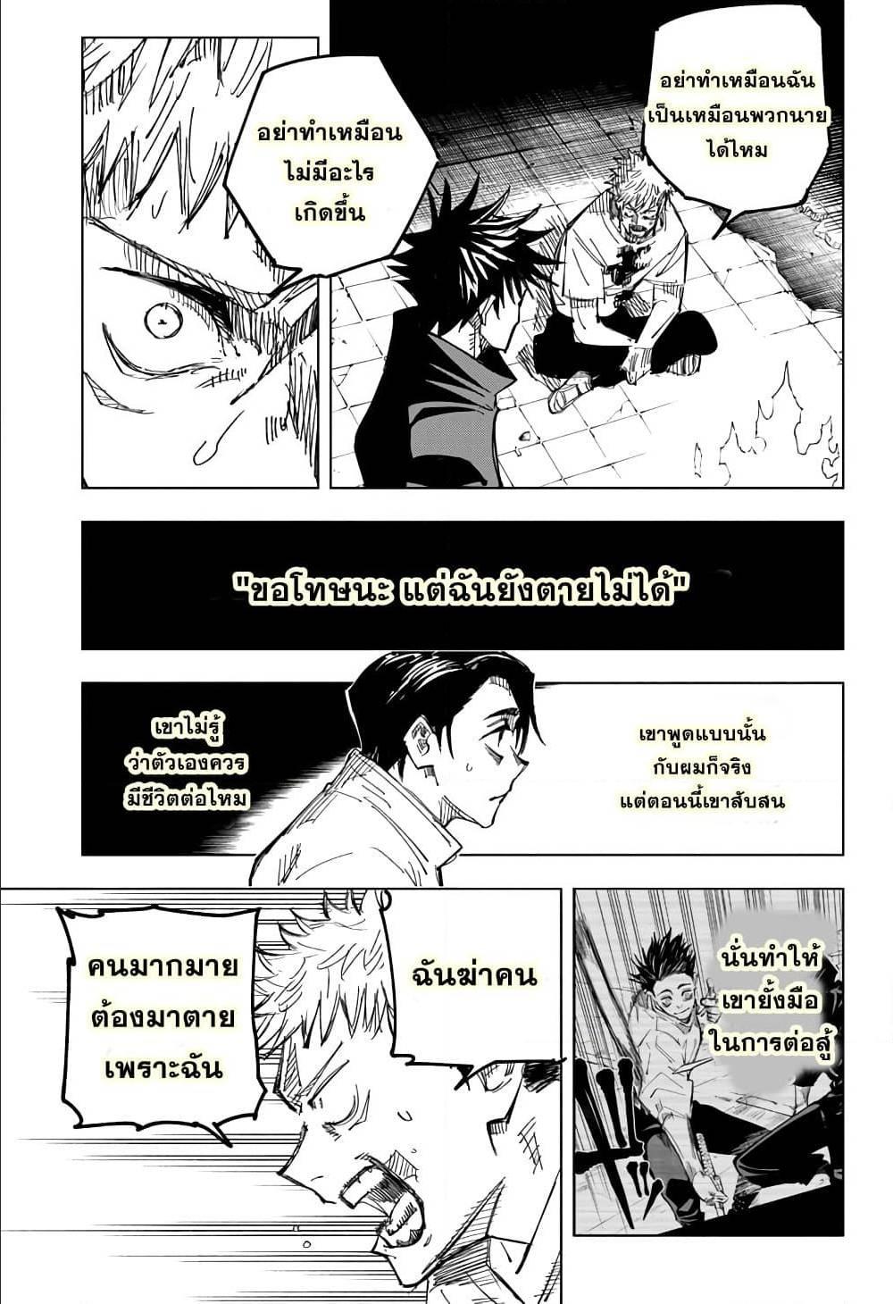 Manga-lc-com อ่านมังงะ อ่านการ์ตูน ออนไลน์ ฟรี Jujutsu Kaisen มหาเวทย์ผนึกมาร ตอนที่ 1 2 3 4 5 6 7 8 9 10 11 12 13 14 ฟรี ไม่มีโฆษณา Manga-lc - อ่าน มังงะ อ่าน การ์ตูน ออนไลน์ อ่านมังงะ ฟรี