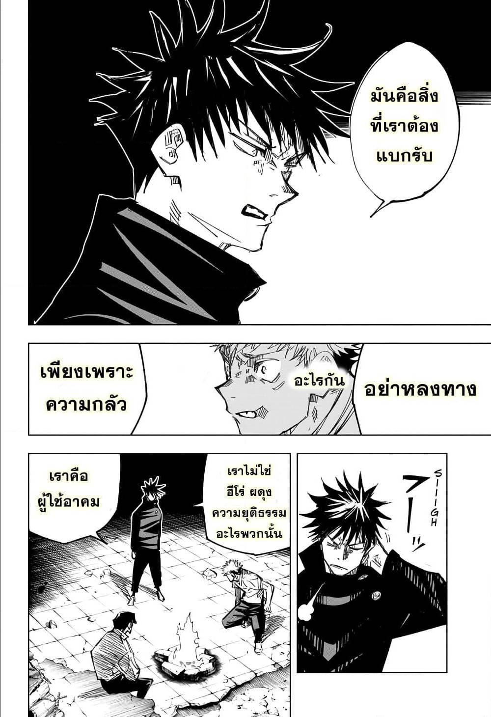 Manga-lc-com อ่านมังงะ อ่านการ์ตูน ออนไลน์ ฟรี Jujutsu Kaisen มหาเวทย์ผนึกมาร ตอนที่ 1 2 3 4 5 6 7 8 9 10 11 12 13 14 ฟรี ไม่มีโฆษณา Manga-lc - อ่าน มังงะ อ่าน การ์ตูน ออนไลน์ อ่านมังงะ ฟรี