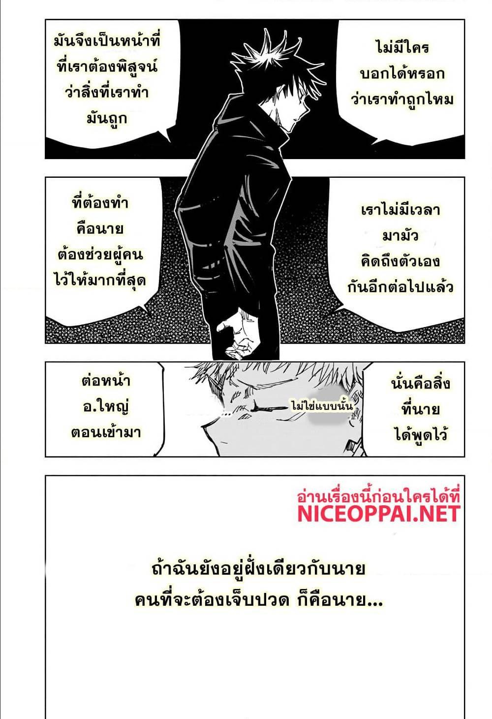 Manga-lc-com อ่านมังงะ อ่านการ์ตูน ออนไลน์ ฟรี Jujutsu Kaisen มหาเวทย์ผนึกมาร ตอนที่ 1 2 3 4 5 6 7 8 9 10 11 12 13 14 ฟรี ไม่มีโฆษณา Manga-lc - อ่าน มังงะ อ่าน การ์ตูน ออนไลน์ อ่านมังงะ ฟรี