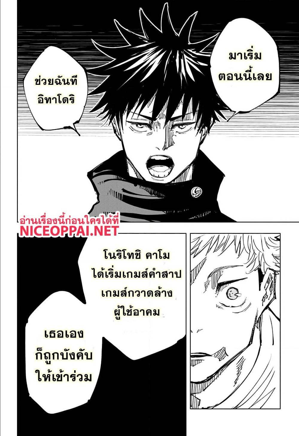 Manga-lc-com อ่านมังงะ อ่านการ์ตูน ออนไลน์ ฟรี Jujutsu Kaisen มหาเวทย์ผนึกมาร ตอนที่ 1 2 3 4 5 6 7 8 9 10 11 12 13 14 ฟรี ไม่มีโฆษณา Manga-lc - อ่าน มังงะ อ่าน การ์ตูน ออนไลน์ อ่านมังงะ ฟรี