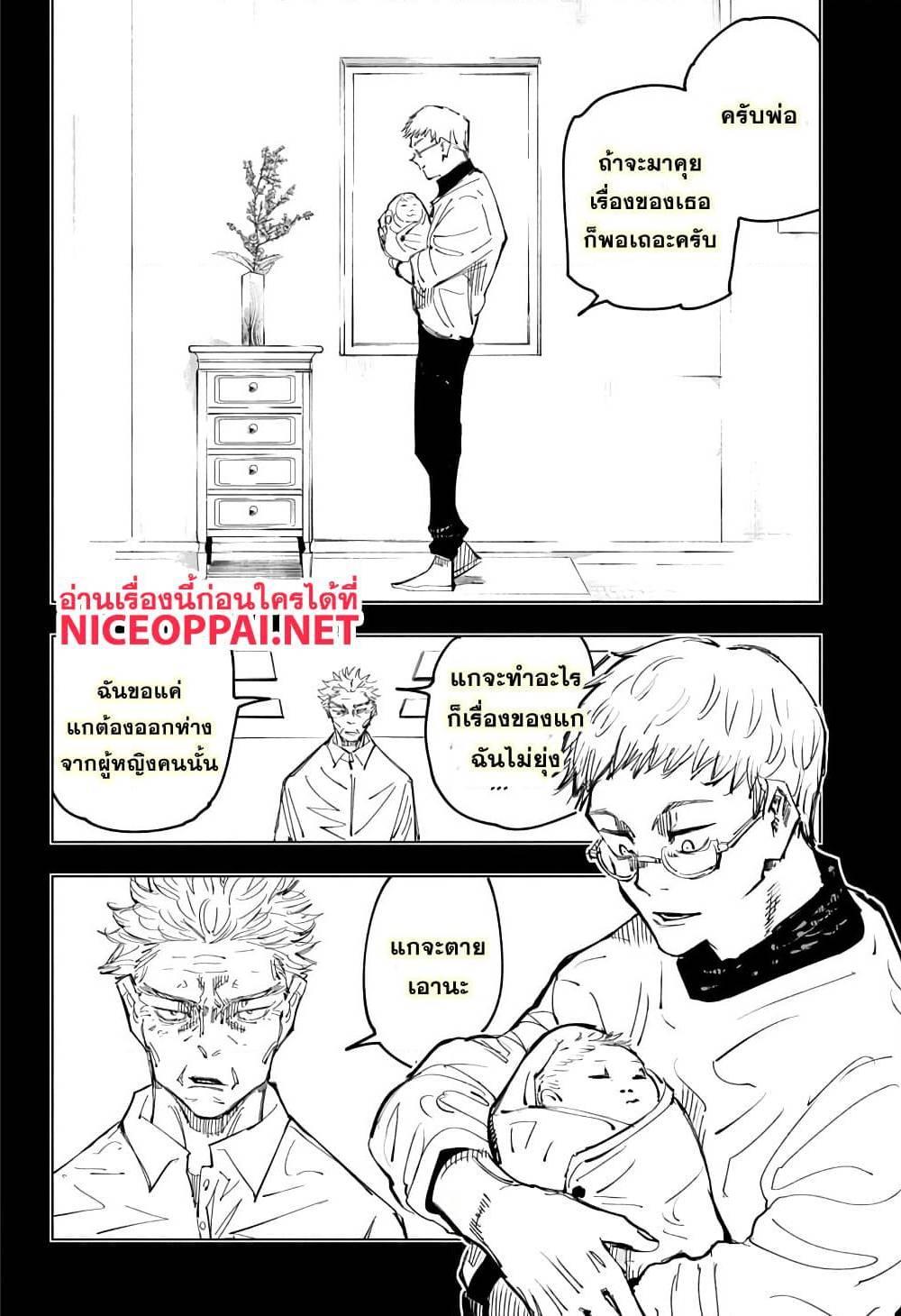Manga-lc-com อ่านมังงะ อ่านการ์ตูน ออนไลน์ ฟรี Jujutsu Kaisen มหาเวทย์ผนึกมาร ตอนที่ 1 2 3 4 5 6 7 8 9 10 11 12 13 14 ฟรี ไม่มีโฆษณา Manga-lc - อ่าน มังงะ อ่าน การ์ตูน ออนไลน์ อ่านมังงะ ฟรี