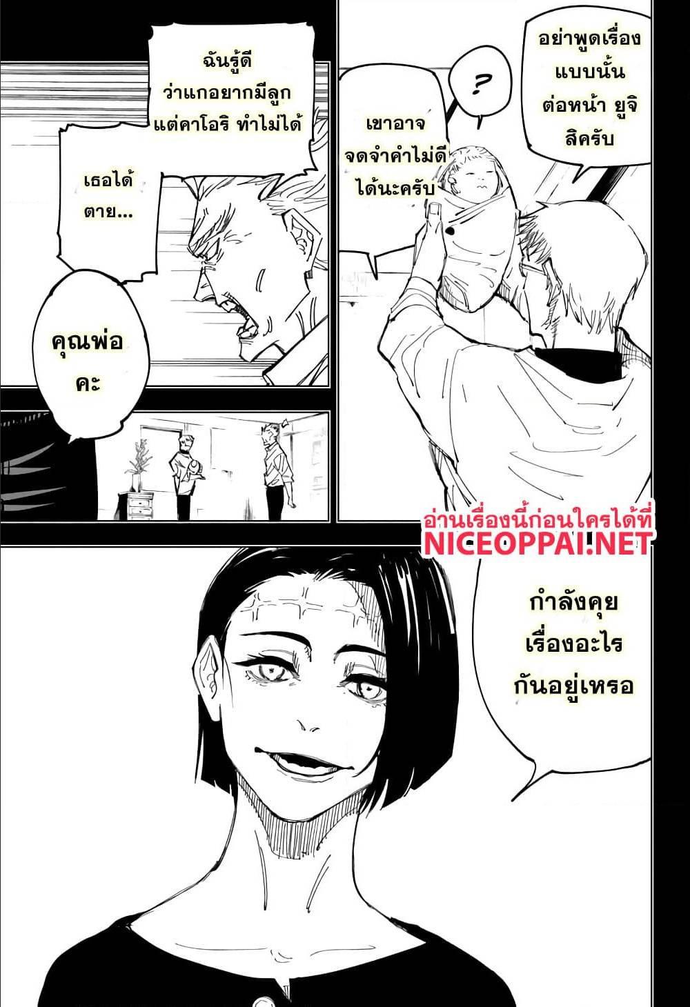 Manga-lc-com อ่านมังงะ อ่านการ์ตูน ออนไลน์ ฟรี Jujutsu Kaisen มหาเวทย์ผนึกมาร ตอนที่ 1 2 3 4 5 6 7 8 9 10 11 12 13 14 ฟรี ไม่มีโฆษณา Manga-lc - อ่าน มังงะ อ่าน การ์ตูน ออนไลน์ อ่านมังงะ ฟรี
