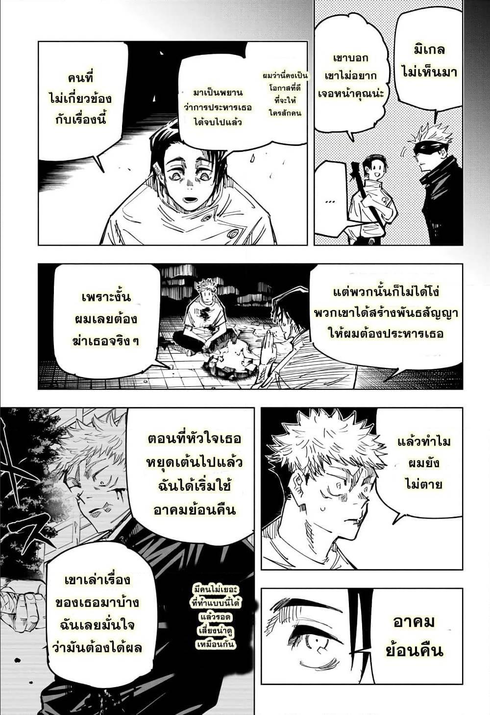 Manga-lc-com อ่านมังงะ อ่านการ์ตูน ออนไลน์ ฟรี Jujutsu Kaisen มหาเวทย์ผนึกมาร ตอนที่ 1 2 3 4 5 6 7 8 9 10 11 12 13 14 ฟรี ไม่มีโฆษณา Manga-lc - อ่าน มังงะ อ่าน การ์ตูน ออนไลน์ อ่านมังงะ ฟรี