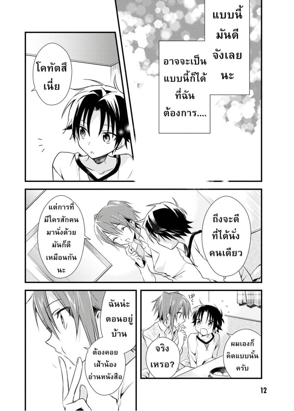 Manga-lc-com อ่านมังงะ อ่านการ์ตูน ออนไลน์ ฟรี Megami-ryou no Ryoubo-kun ตอนที่ 1 2 3 4 5 6 7 8 9 10 11 12 13 14 ฟรี ไม่มีโฆษณา Manga-lc - อ่าน มังงะ อ่าน การ์ตูน ออนไลน์ อ่านมังงะ ฟรี