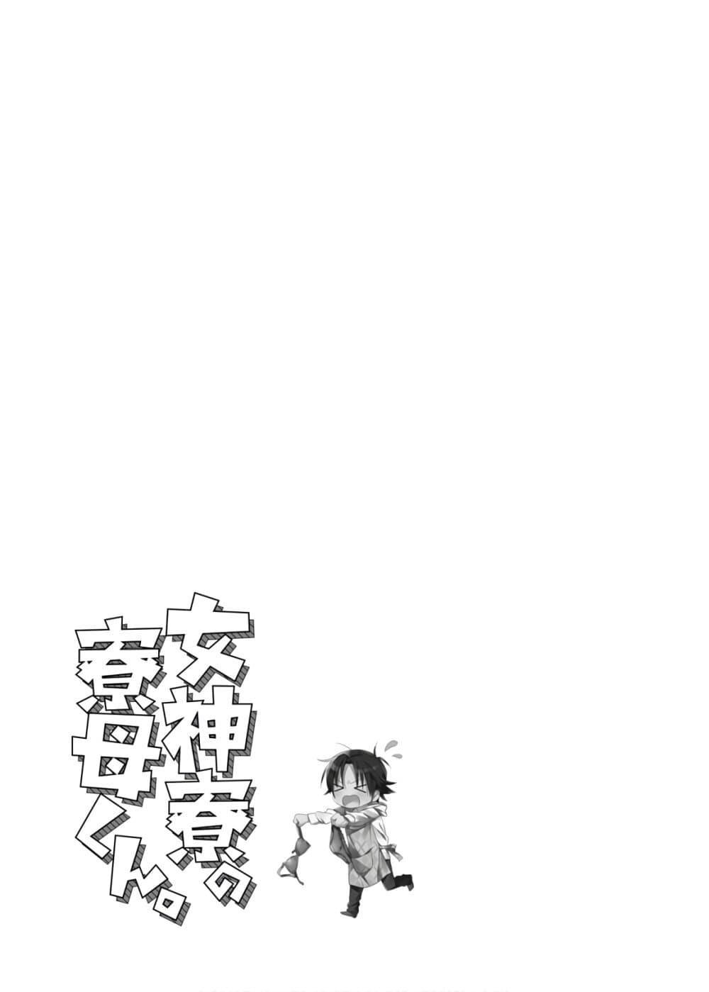 Manga-lc-com อ่านมังงะ อ่านการ์ตูน ออนไลน์ ฟรี Megami-ryou no Ryoubo-kun ตอนที่ 1 2 3 4 5 6 7 8 9 10 11 12 13 14 ฟรี ไม่มีโฆษณา Manga-lc - อ่าน มังงะ อ่าน การ์ตูน ออนไลน์ อ่านมังงะ ฟรี