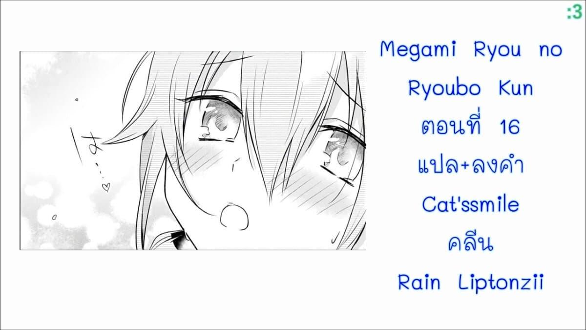 Manga-lc-com อ่านมังงะ อ่านการ์ตูน ออนไลน์ ฟรี Megami-ryou no Ryoubo-kun ตอนที่ 1 2 3 4 5 6 7 8 9 10 11 12 13 14 ฟรี ไม่มีโฆษณา Manga-lc - อ่าน มังงะ อ่าน การ์ตูน ออนไลน์ อ่านมังงะ ฟรี
