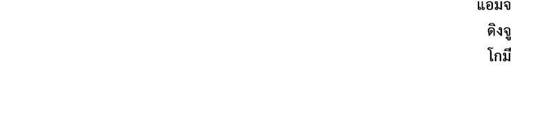 Manga-lc-com อ่านมังงะ อ่านการ์ตูน ออนไลน์ ฟรี The Boy of Death ตอนที่ 1 2 3 4 5 6 7 8 9 10 11 12 13 14 ฟรี ไม่มีโฆษณา Manga-lc - อ่าน มังงะ อ่าน การ์ตูน ออนไลน์ อ่านมังงะ ฟรี