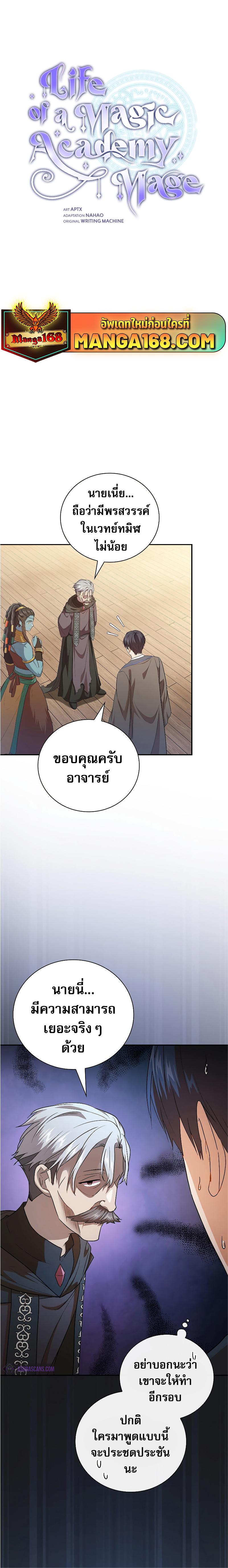 Manga-lc-com อ่านมังงะ อ่านการ์ตูน ออนไลน์ ฟรี Life of a Magic Academy Mage ตอนที่ 1 2 3 4 5 6 7 8 9 10 11 12 13 14 ฟรี ไม่มีโฆษณา Manga-lc - อ่าน มังงะ อ่าน การ์ตูน ออนไลน์ อ่านมังงะ ฟรี