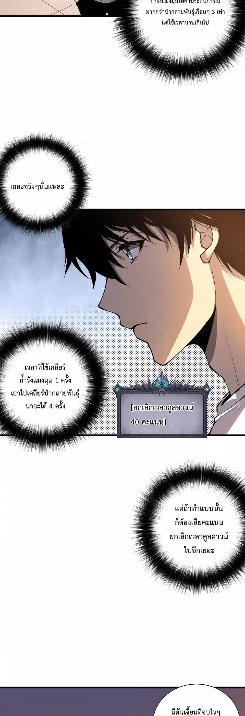 Manga-lc-com อ่านมังงะ อ่านการ์ตูน ออนไลน์ ฟรี Necromancer King of The Scourge – ราชันนักอัญเชิญวิญญาณ ตอนที่ 1 2 3 4 5 6 7 8 9 10 11 12 13 14 ฟรี ไม่มีโฆษณา Manga-lc - อ่าน มังงะ อ่าน การ์ตูน ออนไลน์ อ่านมังงะ ฟรี