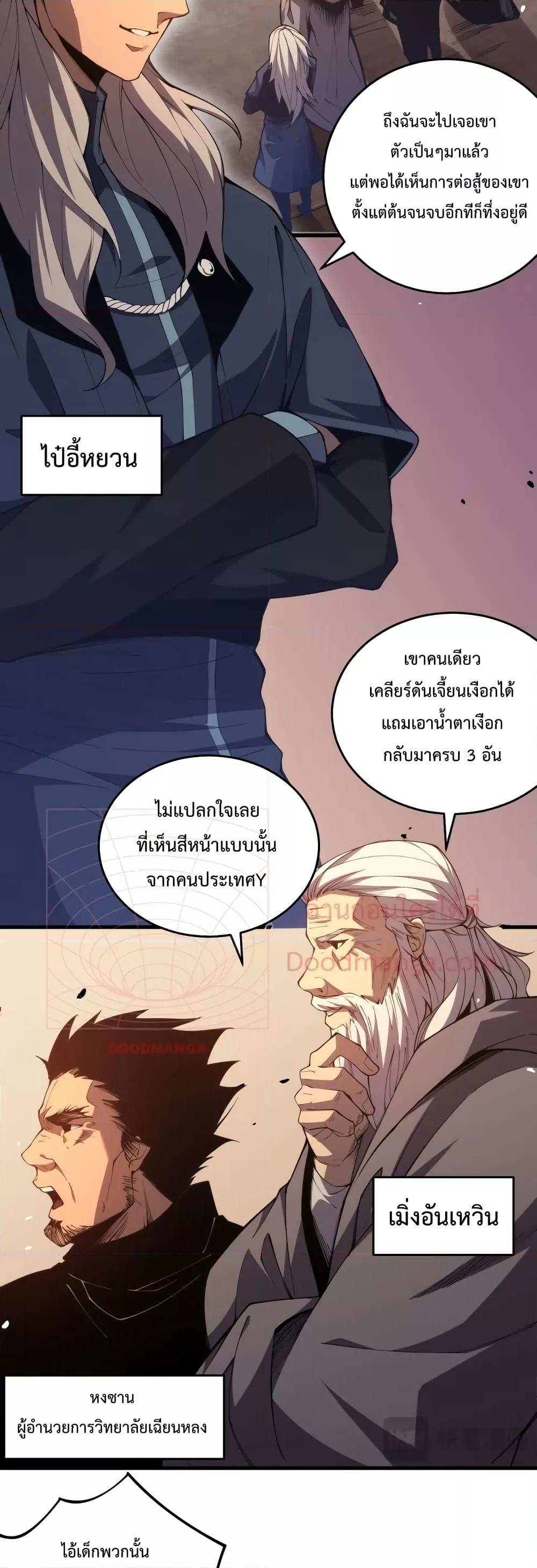 Manga-lc-com อ่านมังงะ อ่านการ์ตูน ออนไลน์ ฟรี Necromancer King of The Scourge – ราชันนักอัญเชิญวิญญาณ ตอนที่ 1 2 3 4 5 6 7 8 9 10 11 12 13 14 ฟรี ไม่มีโฆษณา Manga-lc - อ่าน มังงะ อ่าน การ์ตูน ออนไลน์ อ่านมังงะ ฟรี