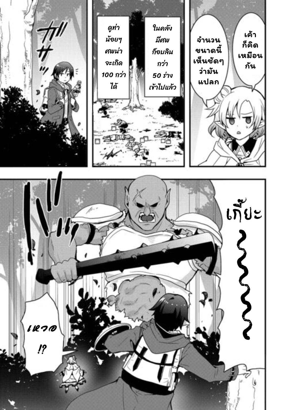 Manga-lc-com อ่านมังงะ อ่านการ์ตูน ออนไลน์ ฟรี I will Live Freely in Another World with Equipment Manufacturing ตอนที่ 1 2 3 4 5 6 7 8 9 10 11 12 13 14 ฟรี ไม่มีโฆษณา Manga-lc - อ่าน มังงะ อ่าน การ์ตูน ออนไลน์ อ่านมังงะ ฟรี