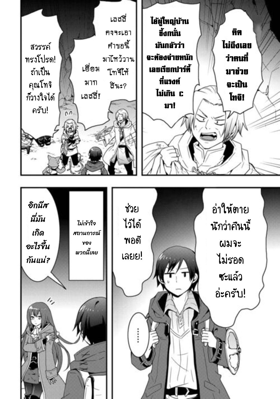 Manga-lc-com อ่านมังงะ อ่านการ์ตูน ออนไลน์ ฟรี I will Live Freely in Another World with Equipment Manufacturing ตอนที่ 1 2 3 4 5 6 7 8 9 10 11 12 13 14 ฟรี ไม่มีโฆษณา Manga-lc - อ่าน มังงะ อ่าน การ์ตูน ออนไลน์ อ่านมังงะ ฟรี