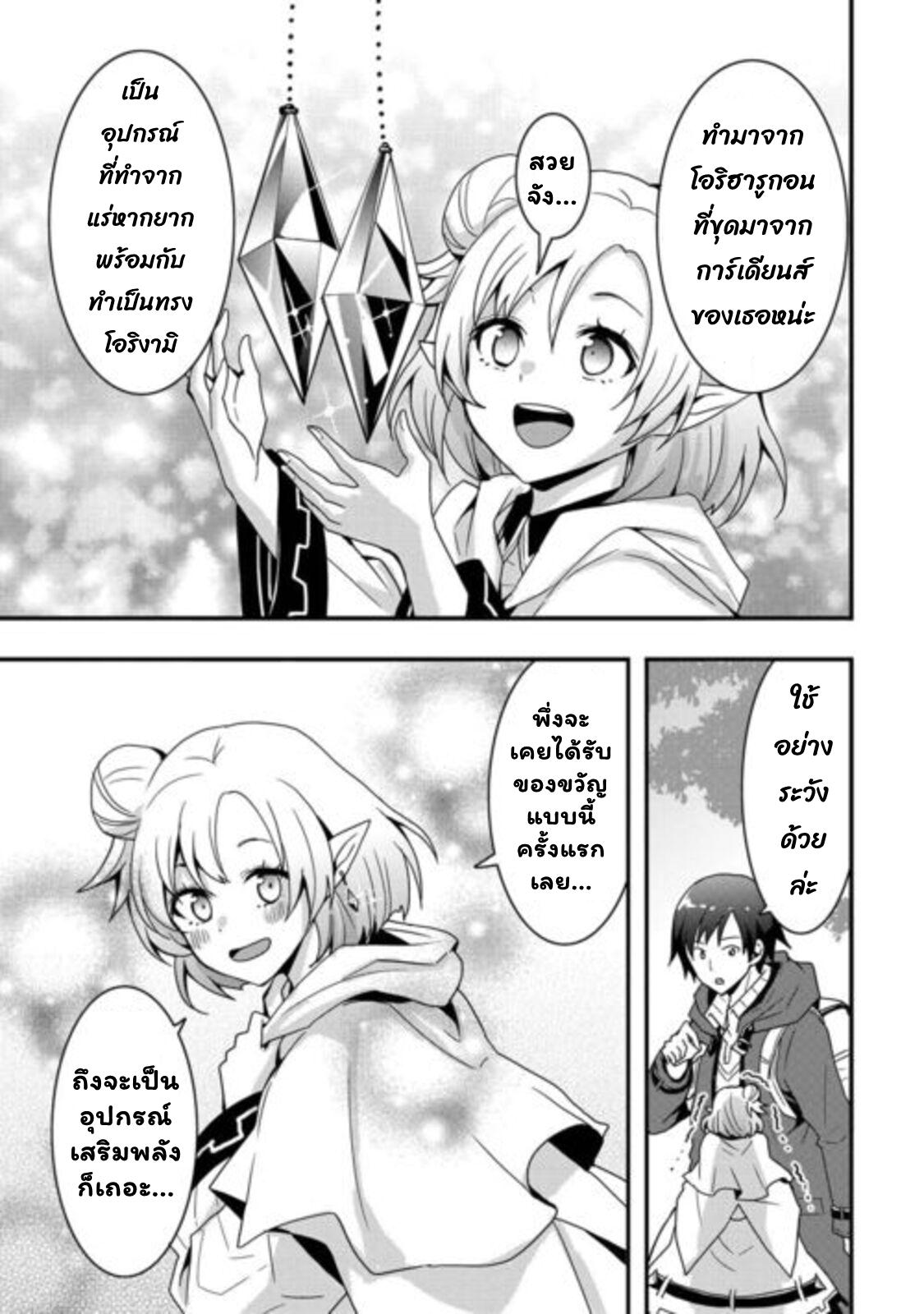 Manga-lc-com อ่านมังงะ อ่านการ์ตูน ออนไลน์ ฟรี I will Live Freely in Another World with Equipment Manufacturing ตอนที่ 1 2 3 4 5 6 7 8 9 10 11 12 13 14 ฟรี ไม่มีโฆษณา Manga-lc - อ่าน มังงะ อ่าน การ์ตูน ออนไลน์ อ่านมังงะ ฟรี