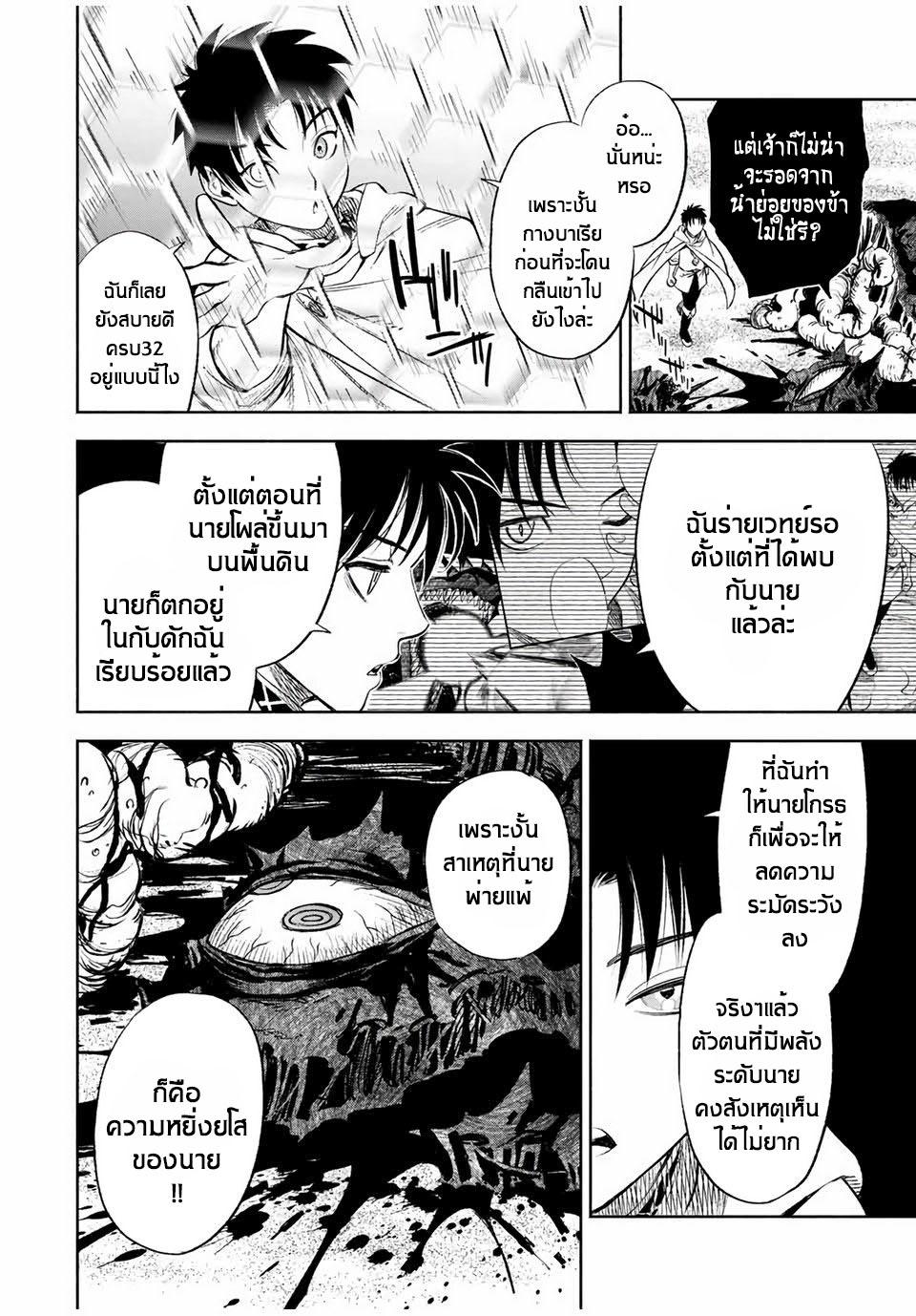 Manga-lc-com อ่านมังงะ อ่านการ์ตูน ออนไลน์ ฟรี Fuguushoku [Kanteishi] ga Jitsu wa Saikyou Datta – Naraku de Kitaeta Saikyou no [Shingan] de Musou Suru ตอนที่ 1 2 3 4 5 6 7 8 9 10 11 12 13 14 ฟรี ไม่มีโฆษณา Manga-lc - อ่าน มังงะ อ่าน การ์ตูน ออนไลน์ อ่านมังงะ ฟรี