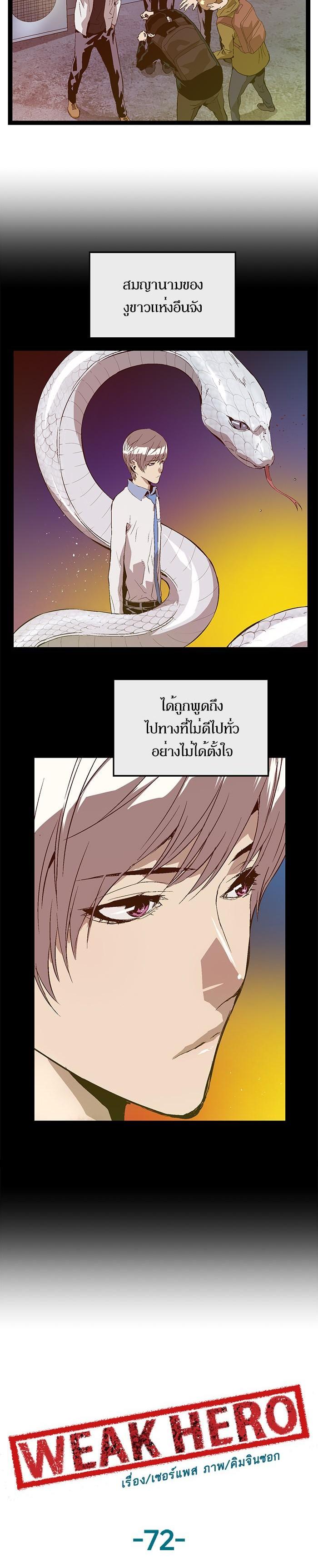Manga-lc-com อ่านมังงะ อ่านการ์ตูน ออนไลน์ ฟรี Weak Hero ตอนที่ 1 2 3 4 5 6 7 8 9 10 11 12 13 14 ฟรี ไม่มีโฆษณา Manga-lc - อ่าน มังงะ อ่าน การ์ตูน ออนไลน์ อ่านมังงะ ฟรี