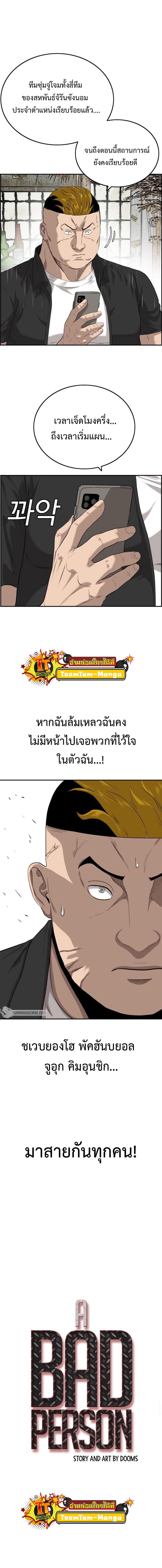 Manga-lc-com อ่านมังงะ อ่านการ์ตูน ออนไลน์ ฟรี Bad Guy ตอนที่ 1 2 3 4 5 6 7 8 9 10 11 12 13 14 ฟรี ไม่มีโฆษณา Manga-lc - อ่าน มังงะ อ่าน การ์ตูน ออนไลน์ อ่านมังงะ ฟรี