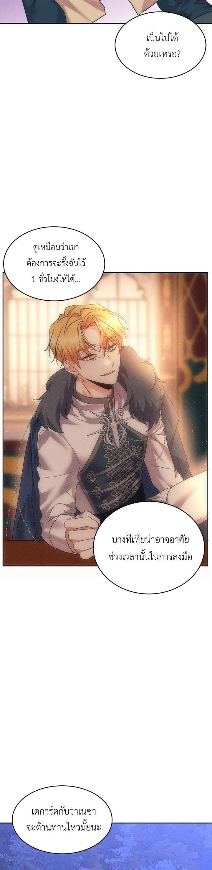 Manga-lc-com อ่านมังงะ อ่านการ์ตูน ออนไลน์ ฟรี The 99th Bride of the Duke ตอนที่ 1 2 3 4 5 6 7 8 9 10 11 12 13 14 ฟรี ไม่มีโฆษณา Manga-lc - อ่าน มังงะ อ่าน การ์ตูน ออนไลน์ อ่านมังงะ ฟรี