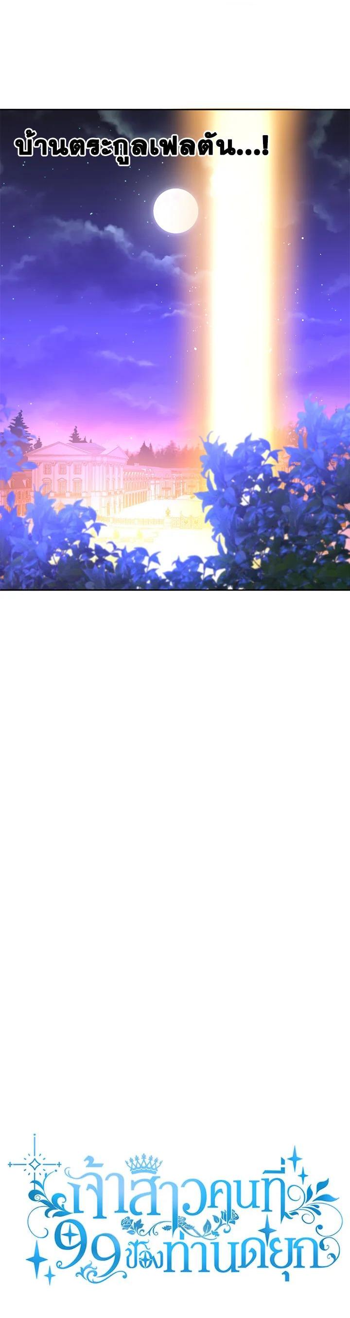 Manga-lc-com อ่านมังงะ อ่านการ์ตูน ออนไลน์ ฟรี The 99th Bride of the Duke ตอนที่ 1 2 3 4 5 6 7 8 9 10 11 12 13 14 ฟรี ไม่มีโฆษณา Manga-lc - อ่าน มังงะ อ่าน การ์ตูน ออนไลน์ อ่านมังงะ ฟรี