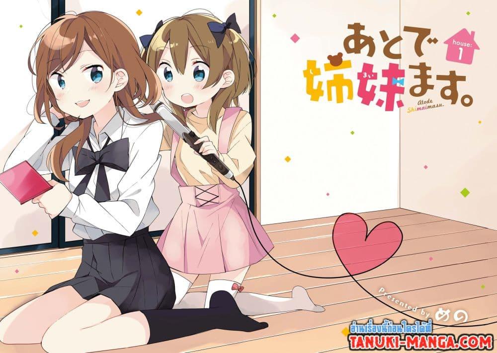 Manga-lc-com อ่านมังงะ อ่านการ์ตูน ออนไลน์ ฟรี Ato de Shimai Masu ตอนที่ 1 2 3 4 5 6 7 8 9 10 11 12 13 14 ฟรี ไม่มีโฆษณา Manga-lc - อ่าน มังงะ อ่าน การ์ตูน ออนไลน์ อ่านมังงะ ฟรี
