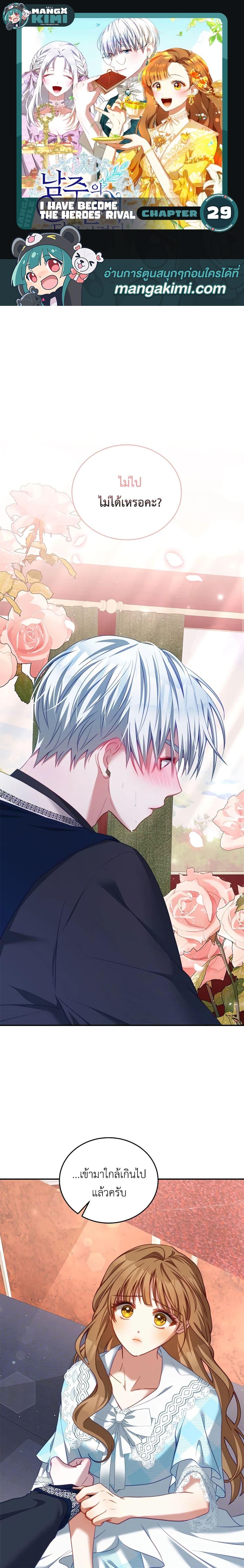 Manga-lc-com อ่านมังงะ อ่านการ์ตูน ออนไลน์ ฟรี I Have Become The Heroes’ Rival ตอนที่ 1 2 3 4 5 6 7 8 9 10 11 12 13 14 ฟรี ไม่มีโฆษณา Manga-lc - อ่าน มังงะ อ่าน การ์ตูน ออนไลน์ อ่านมังงะ ฟรี