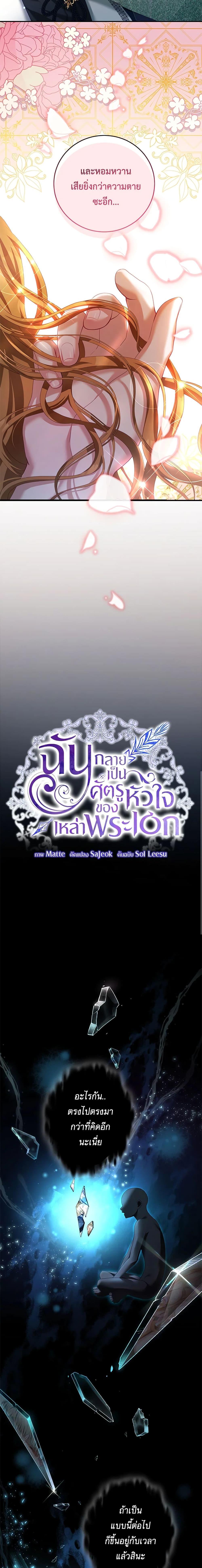 Manga-lc-com อ่านมังงะ อ่านการ์ตูน ออนไลน์ ฟรี I Have Become The Heroes’ Rival ตอนที่ 1 2 3 4 5 6 7 8 9 10 11 12 13 14 ฟรี ไม่มีโฆษณา Manga-lc - อ่าน มังงะ อ่าน การ์ตูน ออนไลน์ อ่านมังงะ ฟรี