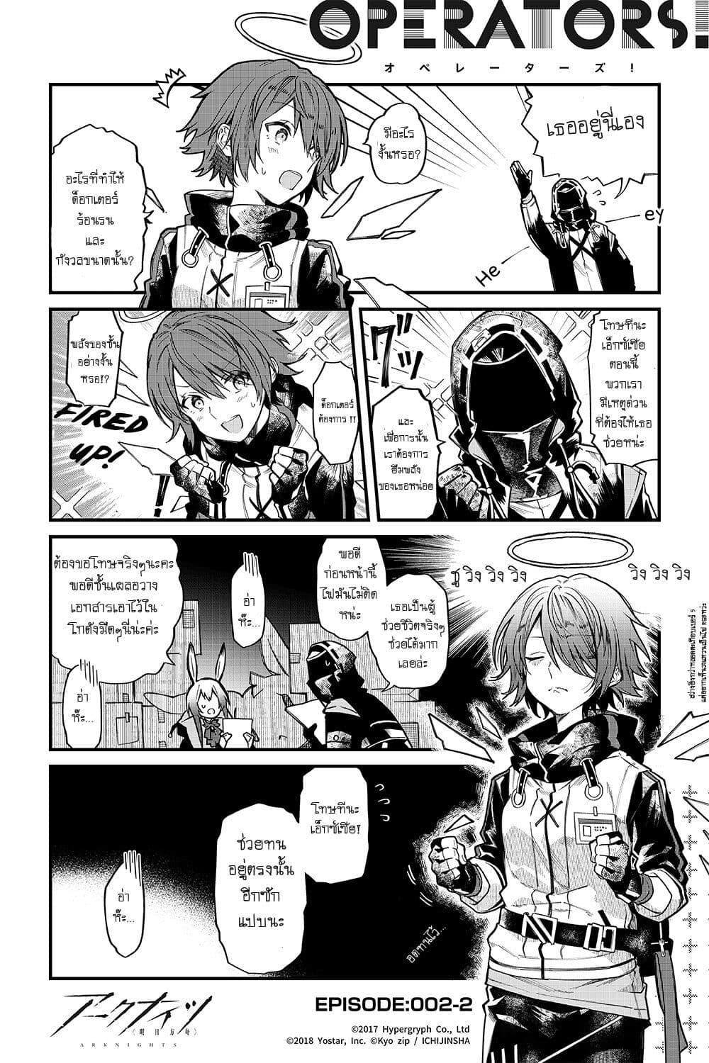 Manga-lc-com อ่านมังงะ อ่านการ์ตูน ออนไลน์ ฟรี Arknights Operators! ตอนที่ 1 2 3 4 5 6 7 8 9 10 11 12 13 14 ฟรี ไม่มีโฆษณา Manga-lc - อ่าน มังงะ อ่าน การ์ตูน ออนไลน์ อ่านมังงะ ฟรี