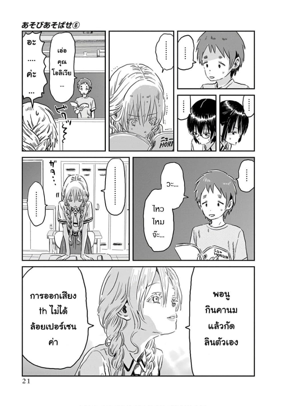 Manga-lc-com อ่านมังงะ อ่านการ์ตูน ออนไลน์ ฟรี Asobi Asobase ตอนที่ 1 2 3 4 5 6 7 8 9 10 11 12 13 14 ฟรี ไม่มีโฆษณา Manga-lc - อ่าน มังงะ อ่าน การ์ตูน ออนไลน์ อ่านมังงะ ฟรี