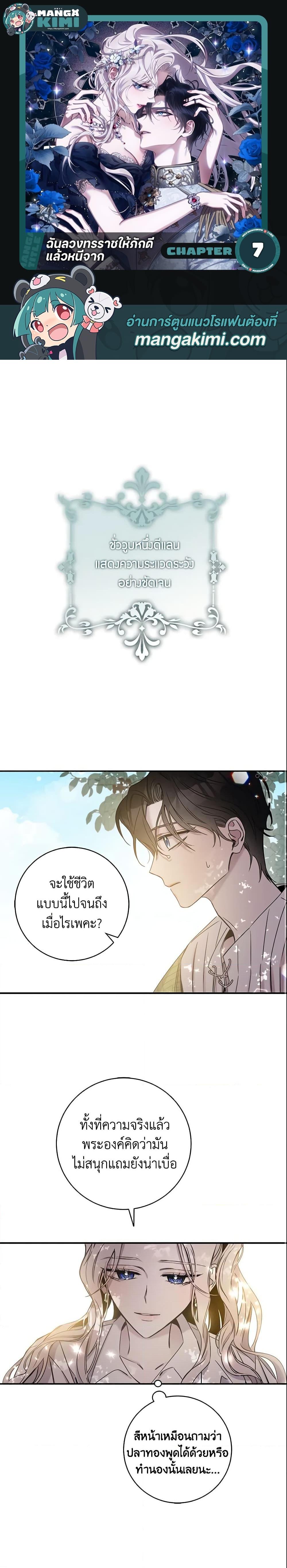 Manga-lc-com อ่านมังงะ อ่านการ์ตูน ออนไลน์ ฟรี The Taming of the Tyrant ตอนที่ 1 2 3 4 5 6 7 8 9 10 11 12 13 14 ฟรี ไม่มีโฆษณา Manga-lc - อ่าน มังงะ อ่าน การ์ตูน ออนไลน์ อ่านมังงะ ฟรี