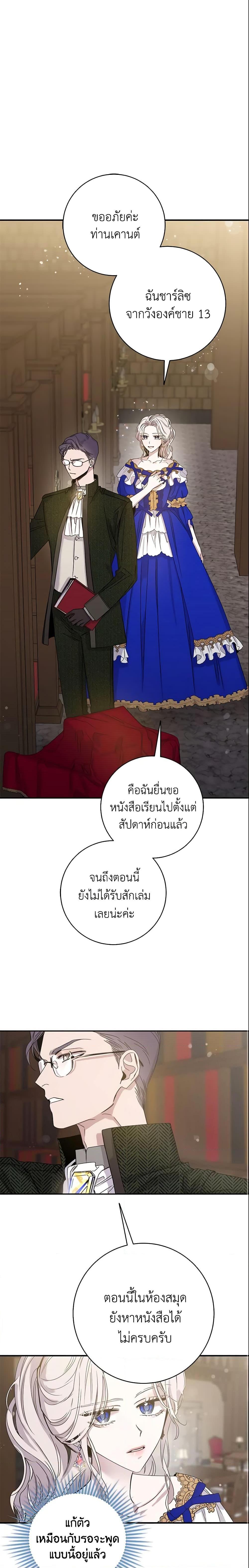 Manga-lc-com อ่านมังงะ อ่านการ์ตูน ออนไลน์ ฟรี The Taming of the Tyrant ตอนที่ 1 2 3 4 5 6 7 8 9 10 11 12 13 14 ฟรี ไม่มีโฆษณา Manga-lc - อ่าน มังงะ อ่าน การ์ตูน ออนไลน์ อ่านมังงะ ฟรี