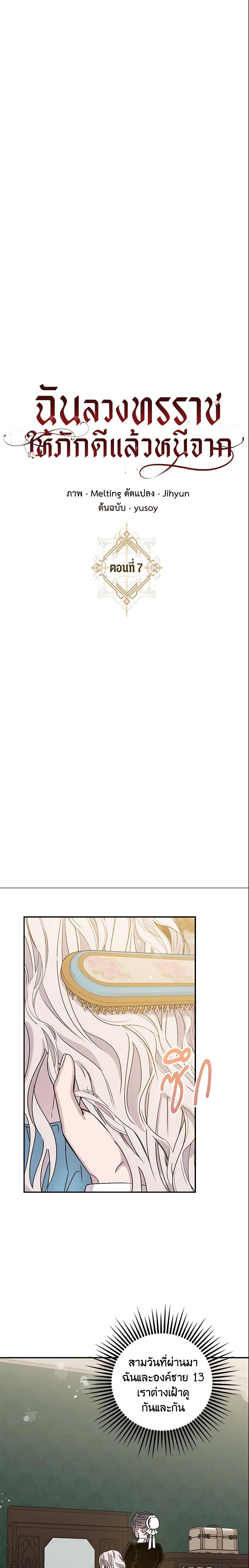 Manga-lc-com อ่านมังงะ อ่านการ์ตูน ออนไลน์ ฟรี The Taming of the Tyrant ตอนที่ 1 2 3 4 5 6 7 8 9 10 11 12 13 14 ฟรี ไม่มีโฆษณา Manga-lc - อ่าน มังงะ อ่าน การ์ตูน ออนไลน์ อ่านมังงะ ฟรี