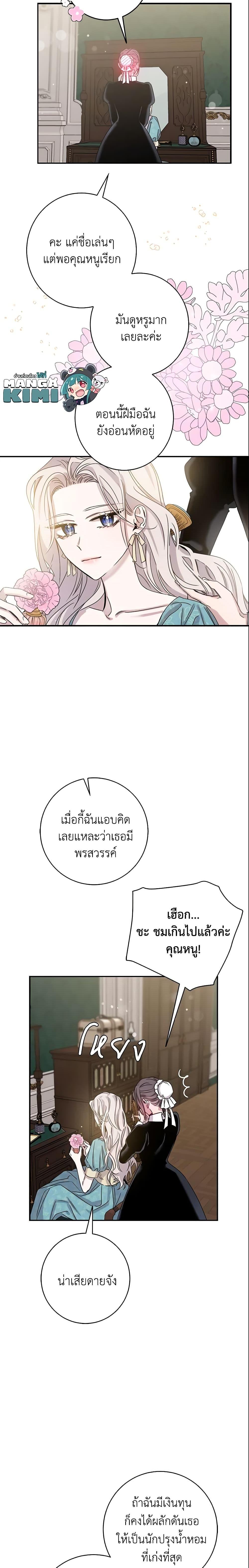 Manga-lc-com อ่านมังงะ อ่านการ์ตูน ออนไลน์ ฟรี The Taming of the Tyrant ตอนที่ 1 2 3 4 5 6 7 8 9 10 11 12 13 14 ฟรี ไม่มีโฆษณา Manga-lc - อ่าน มังงะ อ่าน การ์ตูน ออนไลน์ อ่านมังงะ ฟรี