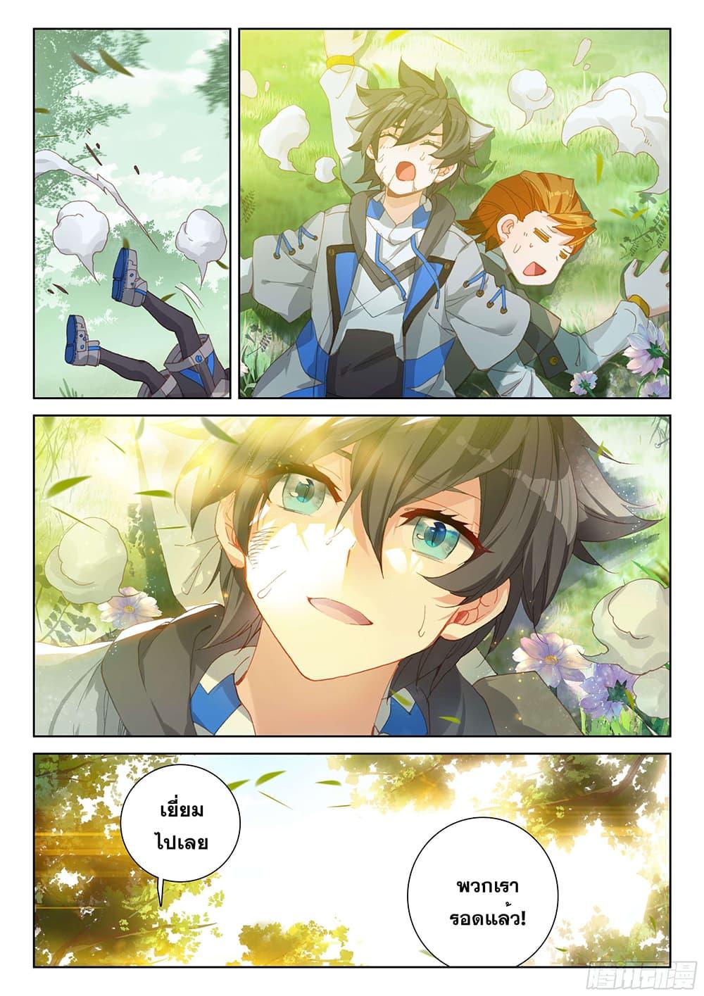 Manga-lc-com อ่านมังงะ อ่านการ์ตูน ออนไลน์ ฟรี Douluo Dalu IV ตอนที่ 1 2 3 4 5 6 7 8 9 10 11 12 13 14 ฟรี ไม่มีโฆษณา Manga-lc - อ่าน มังงะ อ่าน การ์ตูน ออนไลน์ อ่านมังงะ ฟรี