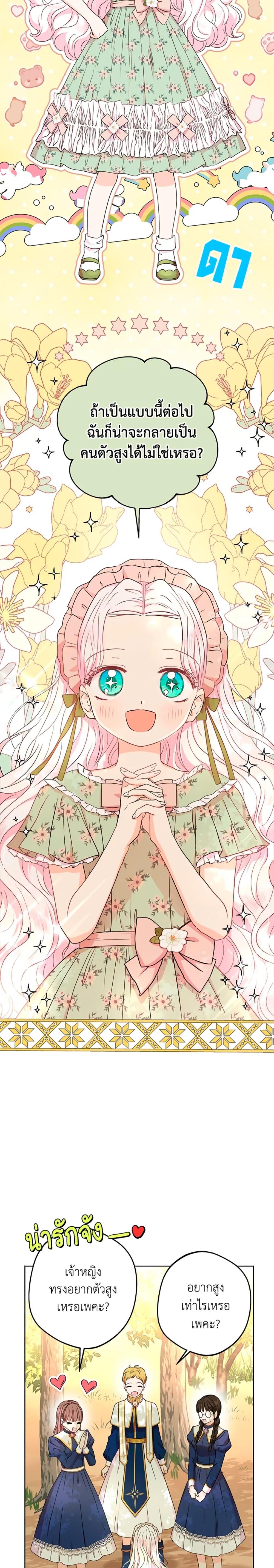 Manga-lc-com อ่านมังงะ อ่านการ์ตูน ออนไลน์ ฟรี Surviving as an Illegitimate Princess ตอนที่ 1 2 3 4 5 6 7 8 9 10 11 12 13 14 ฟรี ไม่มีโฆษณา Manga-lc - อ่าน มังงะ อ่าน การ์ตูน ออนไลน์ อ่านมังงะ ฟรี