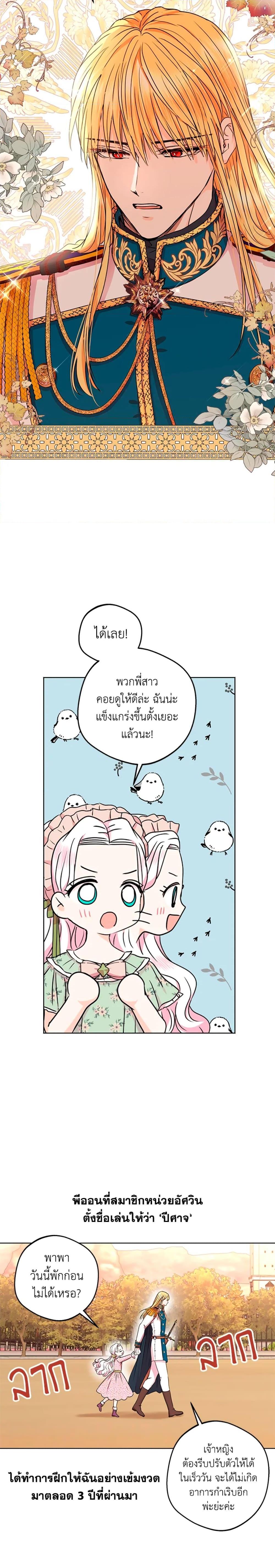 Manga-lc-com อ่านมังงะ อ่านการ์ตูน ออนไลน์ ฟรี Surviving as an Illegitimate Princess ตอนที่ 1 2 3 4 5 6 7 8 9 10 11 12 13 14 ฟรี ไม่มีโฆษณา Manga-lc - อ่าน มังงะ อ่าน การ์ตูน ออนไลน์ อ่านมังงะ ฟรี
