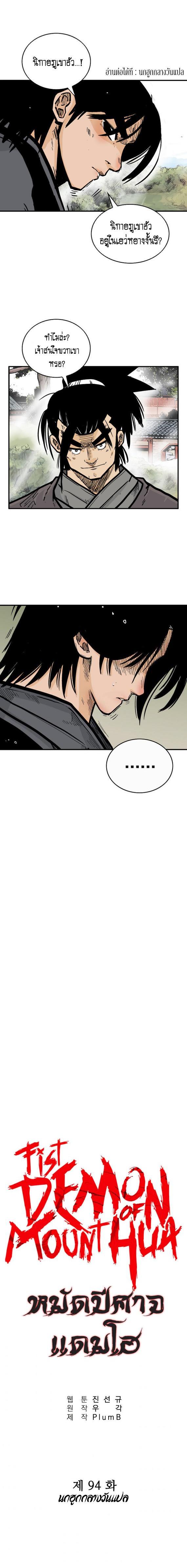 Manga-lc-com อ่านมังงะ อ่านการ์ตูน ออนไลน์ ฟรี Fist Demon Of Mount Hua ตอนที่ 1 2 3 4 5 6 7 8 9 10 11 12 13 14 ฟรี ไม่มีโฆษณา Manga-lc - อ่าน มังงะ อ่าน การ์ตูน ออนไลน์ อ่านมังงะ ฟรี