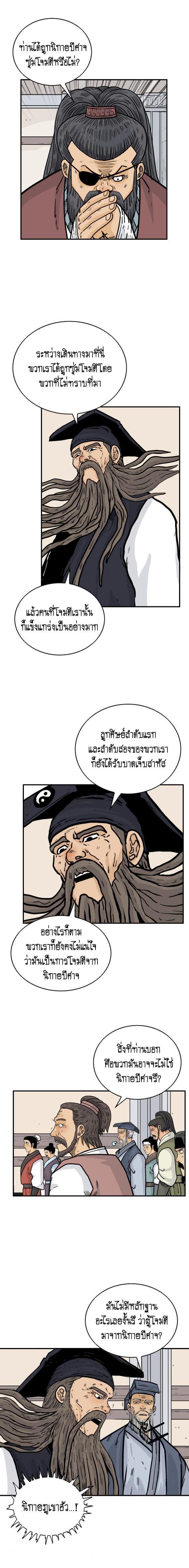 Manga-lc-com อ่านมังงะ อ่านการ์ตูน ออนไลน์ ฟรี Fist Demon Of Mount Hua ตอนที่ 1 2 3 4 5 6 7 8 9 10 11 12 13 14 ฟรี ไม่มีโฆษณา Manga-lc - อ่าน มังงะ อ่าน การ์ตูน ออนไลน์ อ่านมังงะ ฟรี