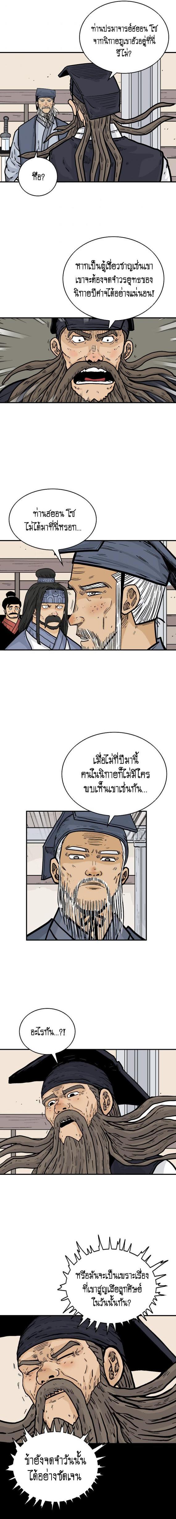 Manga-lc-com อ่านมังงะ อ่านการ์ตูน ออนไลน์ ฟรี Fist Demon Of Mount Hua ตอนที่ 1 2 3 4 5 6 7 8 9 10 11 12 13 14 ฟรี ไม่มีโฆษณา Manga-lc - อ่าน มังงะ อ่าน การ์ตูน ออนไลน์ อ่านมังงะ ฟรี