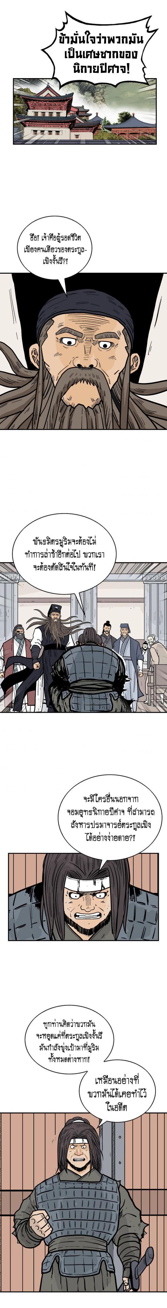 Manga-lc-com อ่านมังงะ อ่านการ์ตูน ออนไลน์ ฟรี Fist Demon Of Mount Hua ตอนที่ 1 2 3 4 5 6 7 8 9 10 11 12 13 14 ฟรี ไม่มีโฆษณา Manga-lc - อ่าน มังงะ อ่าน การ์ตูน ออนไลน์ อ่านมังงะ ฟรี