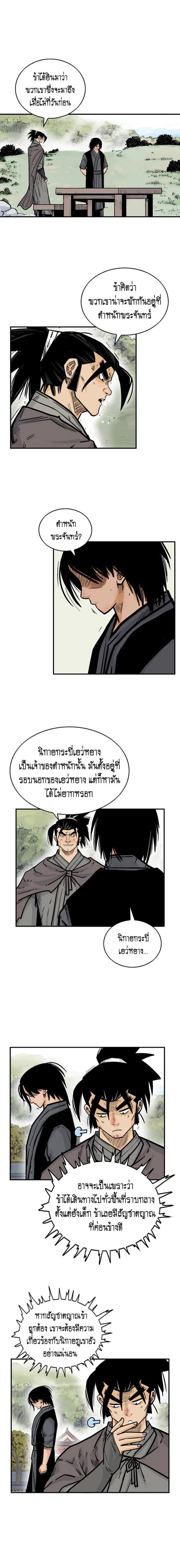 Manga-lc-com อ่านมังงะ อ่านการ์ตูน ออนไลน์ ฟรี Fist Demon Of Mount Hua ตอนที่ 1 2 3 4 5 6 7 8 9 10 11 12 13 14 ฟรี ไม่มีโฆษณา Manga-lc - อ่าน มังงะ อ่าน การ์ตูน ออนไลน์ อ่านมังงะ ฟรี