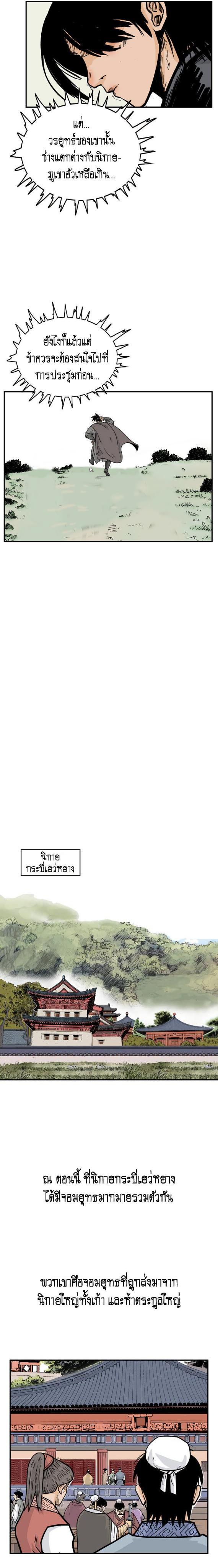 Manga-lc-com อ่านมังงะ อ่านการ์ตูน ออนไลน์ ฟรี Fist Demon Of Mount Hua ตอนที่ 1 2 3 4 5 6 7 8 9 10 11 12 13 14 ฟรี ไม่มีโฆษณา Manga-lc - อ่าน มังงะ อ่าน การ์ตูน ออนไลน์ อ่านมังงะ ฟรี