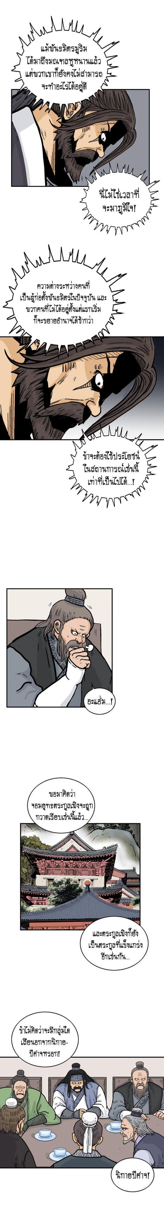 Manga-lc-com อ่านมังงะ อ่านการ์ตูน ออนไลน์ ฟรี Fist Demon Of Mount Hua ตอนที่ 1 2 3 4 5 6 7 8 9 10 11 12 13 14 ฟรี ไม่มีโฆษณา Manga-lc - อ่าน มังงะ อ่าน การ์ตูน ออนไลน์ อ่านมังงะ ฟรี