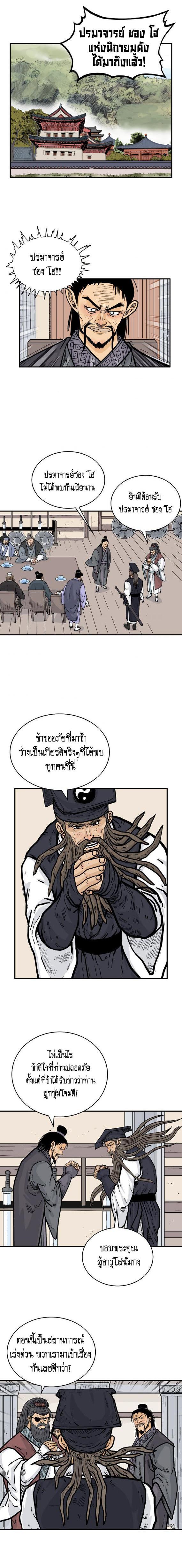 Manga-lc-com อ่านมังงะ อ่านการ์ตูน ออนไลน์ ฟรี Fist Demon Of Mount Hua ตอนที่ 1 2 3 4 5 6 7 8 9 10 11 12 13 14 ฟรี ไม่มีโฆษณา Manga-lc - อ่าน มังงะ อ่าน การ์ตูน ออนไลน์ อ่านมังงะ ฟรี